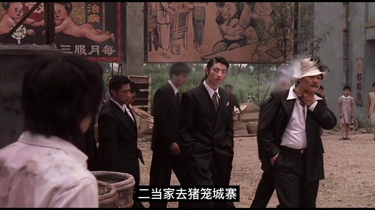 电影《功夫》中,斧头帮二当家为什么会去猪笼城寨,是去要债吗?