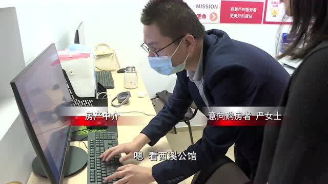 杭州楼市新政,可否破局二手房“坚冰”?今天,降价百万冷清多时的6万人摇号盘,来了看房客......