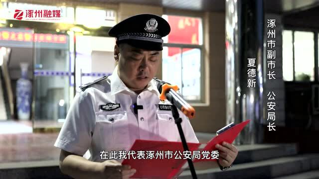 跨省抓捕!“3.20”专案组凯旋!抓获32人!涿州破获系列裸聊敲诈电信诈骗案...