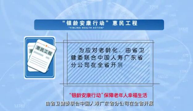 @顺德老友记,您有一份参保凭证请查收!