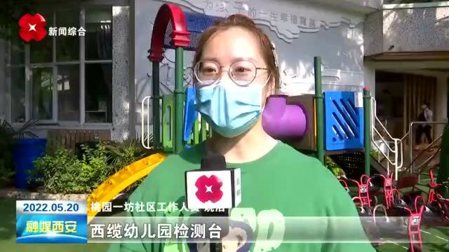 莲湖区:有速度更有温度 靠前服务助力核酸检测