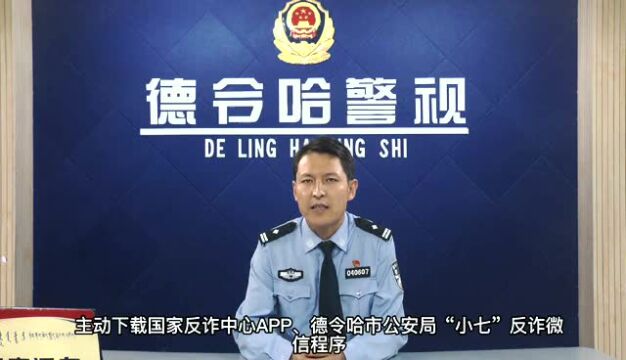 关警官说案