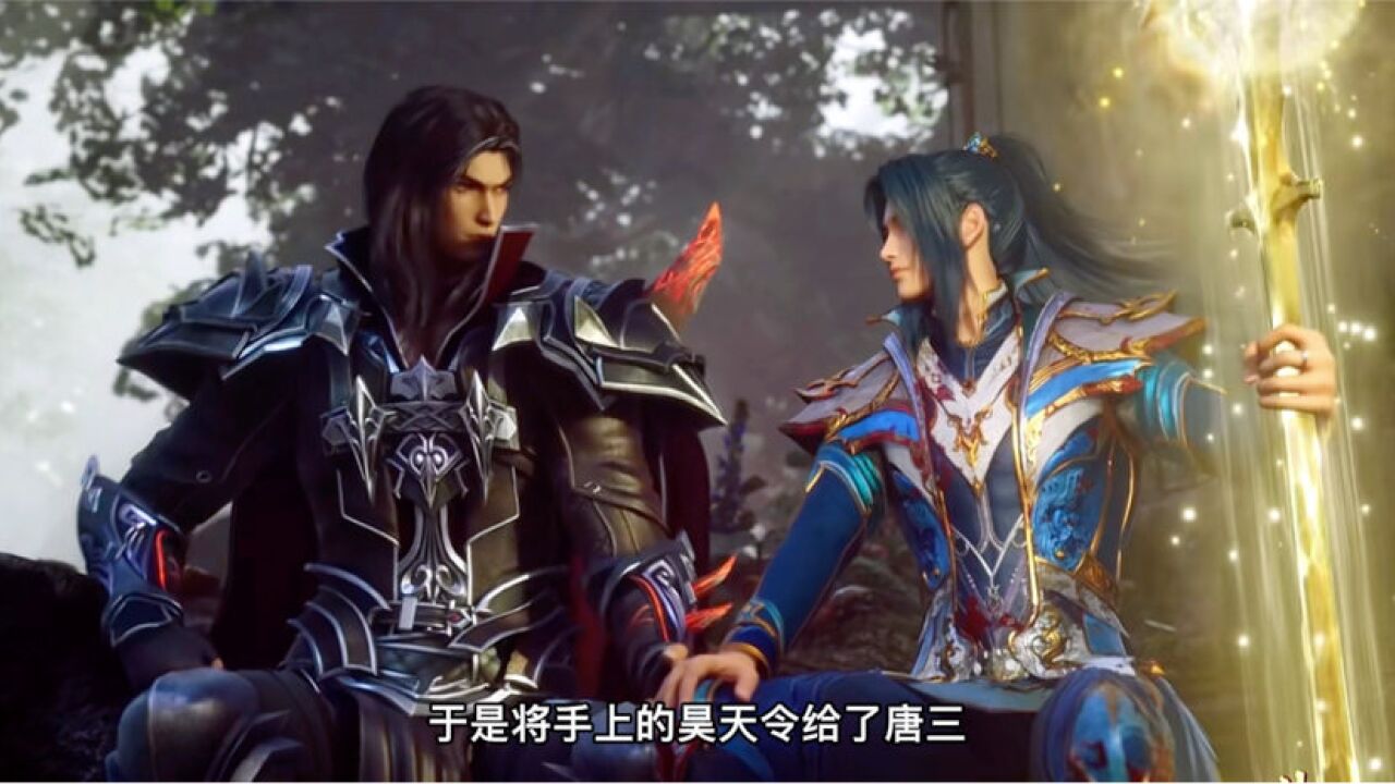 斗罗大陆:唐晨给唐三留下两份大礼,能调遣昊天宗的昊天令还不是最珍贵的_腾讯视频