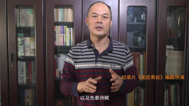 知识点54易经在国学中为何被冷落横(58)2022.5.15