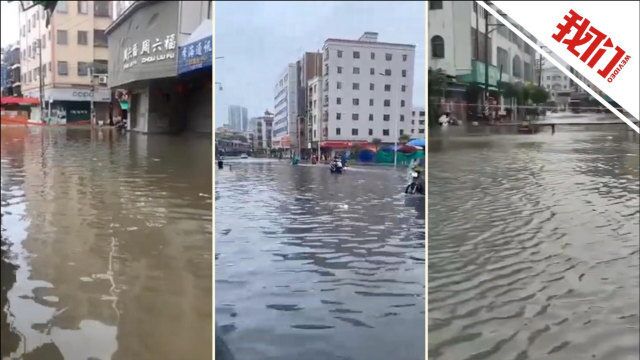 广东吴川多地遭遇大暴雨道路积水 沿街商户门口挡木板防水涌入