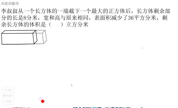 五六年级数学长方体变形,日常不会变通的孩子更要积累,赶紧收藏