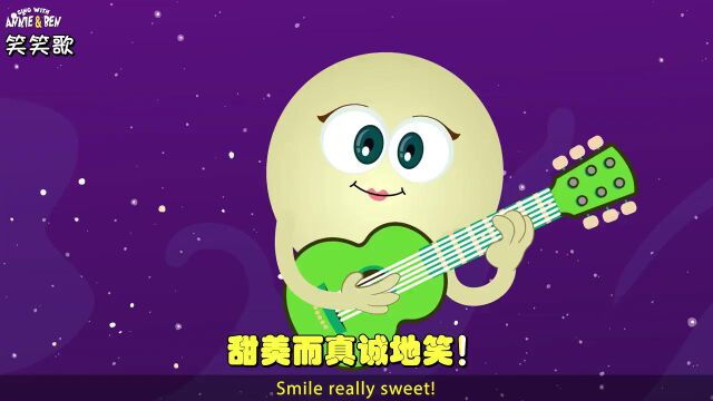 安妮儿歌《Smile Song》,欢快的微笑歌,忘掉烦恼一起微笑吧