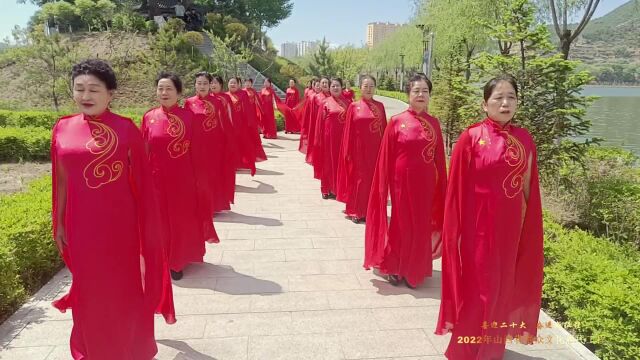 梦入桃花源 五台县老干部文艺协会旗袍研究分会