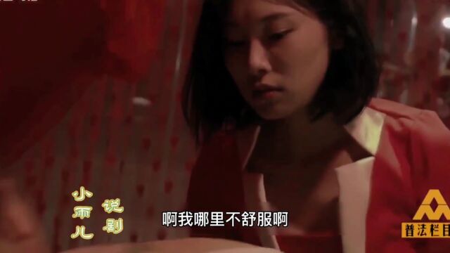 按摩女陈香的故事《三》