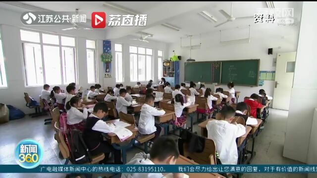 南京各区公布2022年义务教育招生入学政策