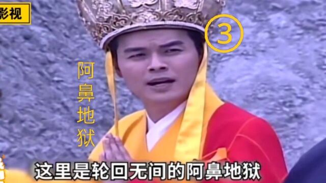 民间志异之《阿鼻地狱》第三段