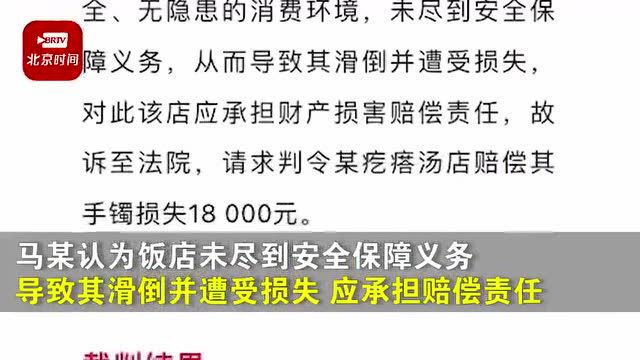 热议!滨州一饭店被判赔偿9000元!