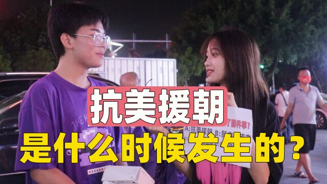 抗美援朝是哪年发生的?新一代中国年轻人没有忘记先烈的英勇