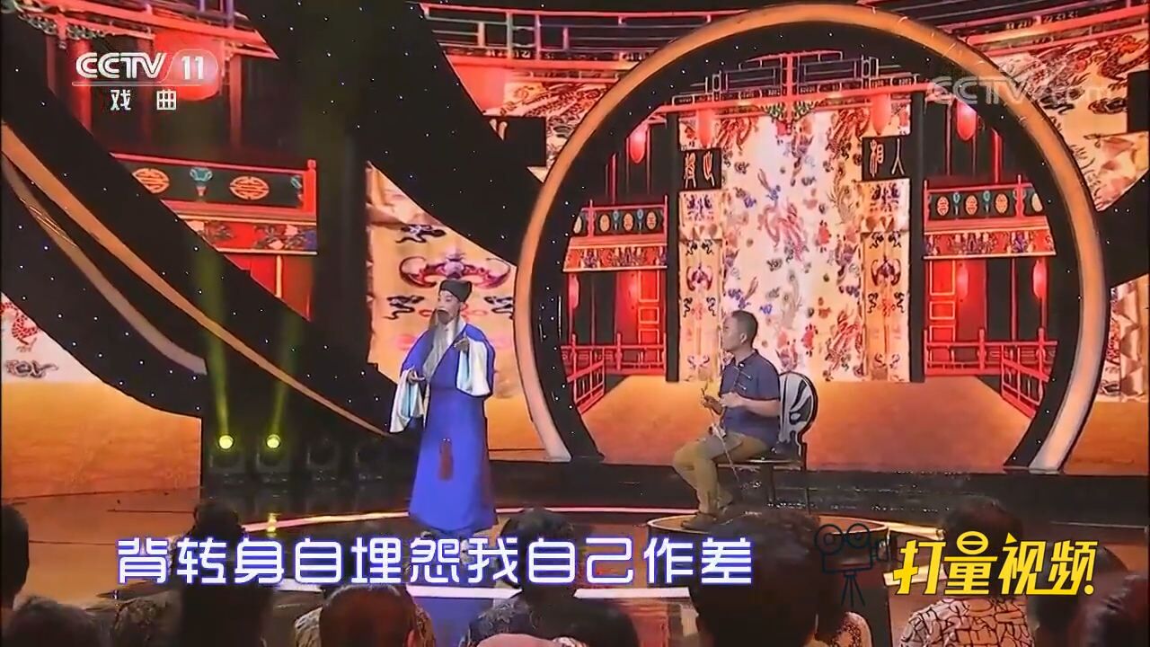 京剧《捉放曹》,大姐唱功不俗,听着太令人享受了