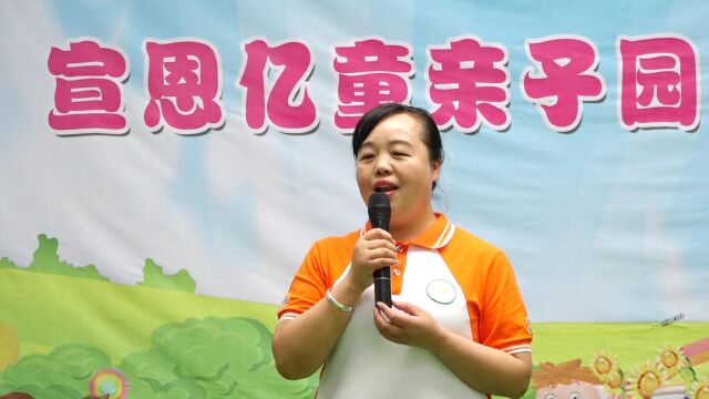 宣恩县珠山镇亿童亲子园2022年庆六一活动纪实