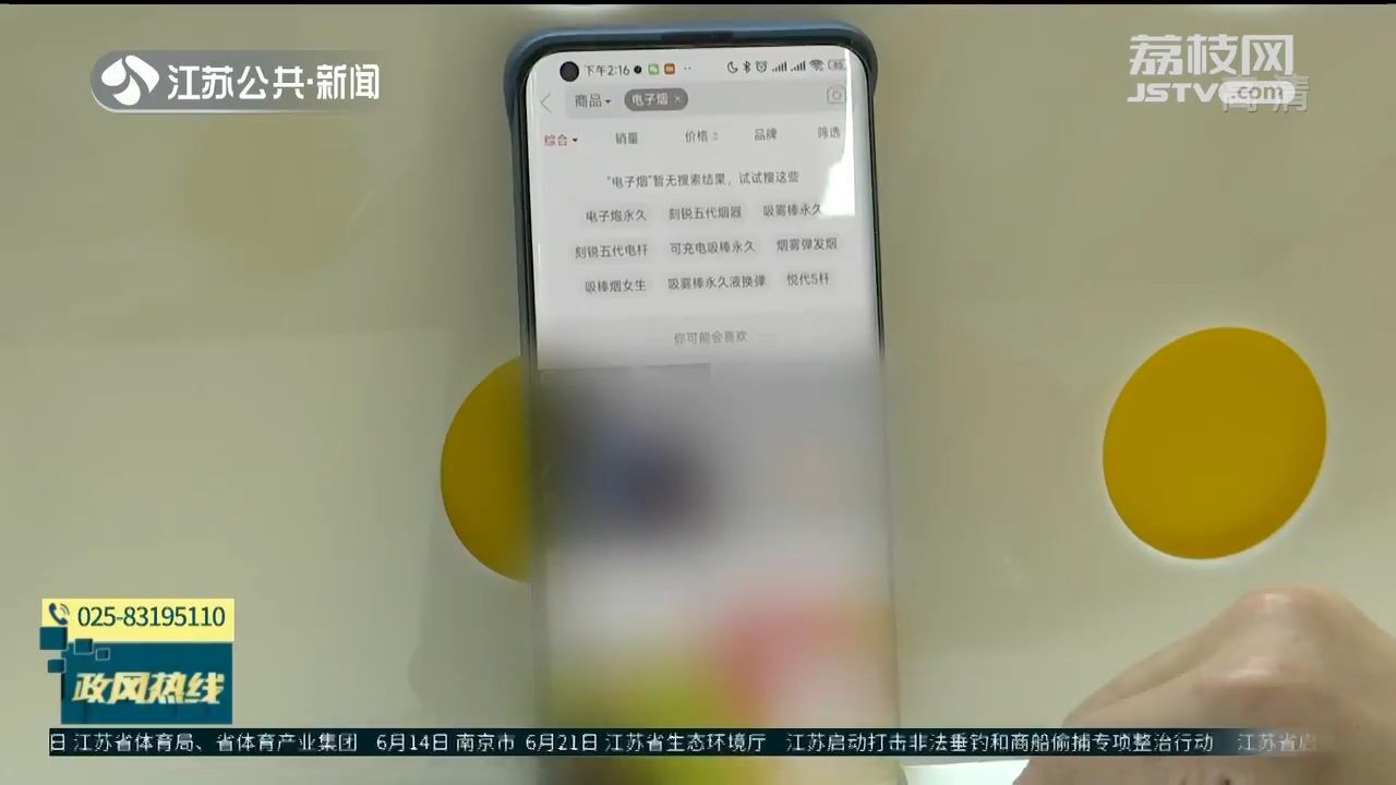 电子烟非法交易为何屡禁不止?电商平台上有商家“改头换面”继续销售