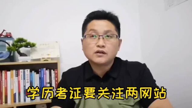 滁州金腾达戴老师:专本科学历提升和建筑教师等考证,看这两网站