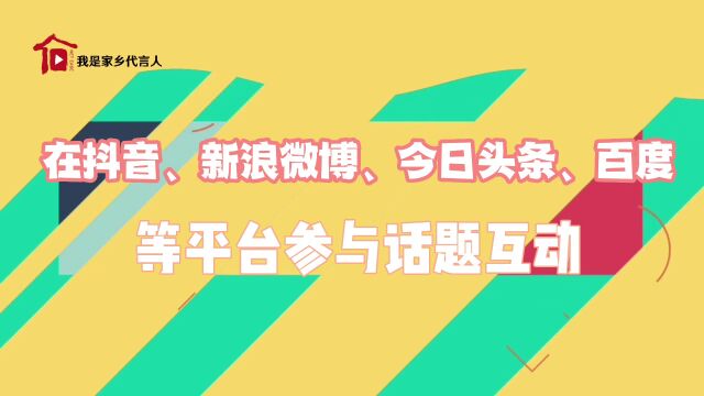 【“冀”录新时代】@河北人:共话最美河北、为家乡代言就靠你了!