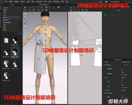 3D峰服装智能设计打版技术分享及剖析