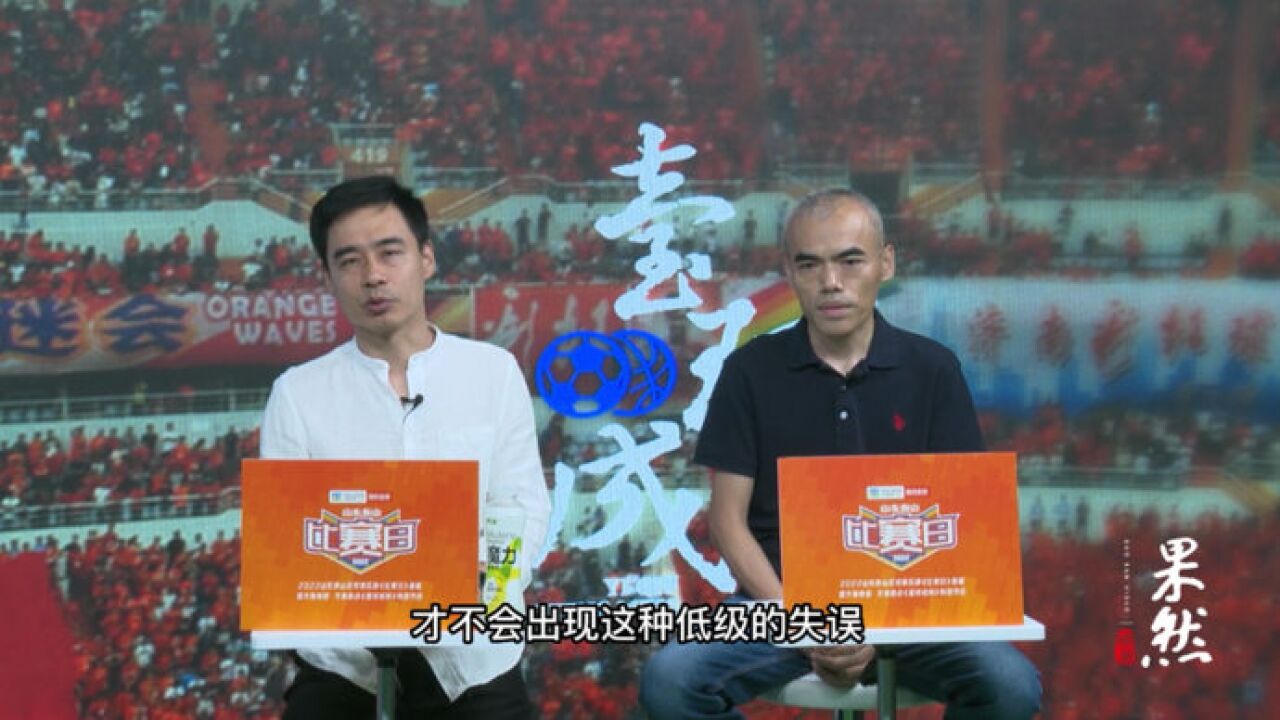 果然视频|壹球成鸣:大连人U23争议无争议,折射俱乐部失误