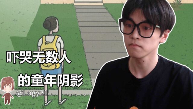 吓哭无数人的童年阴影!所有网站均已下架!—小女孩家中的惨案