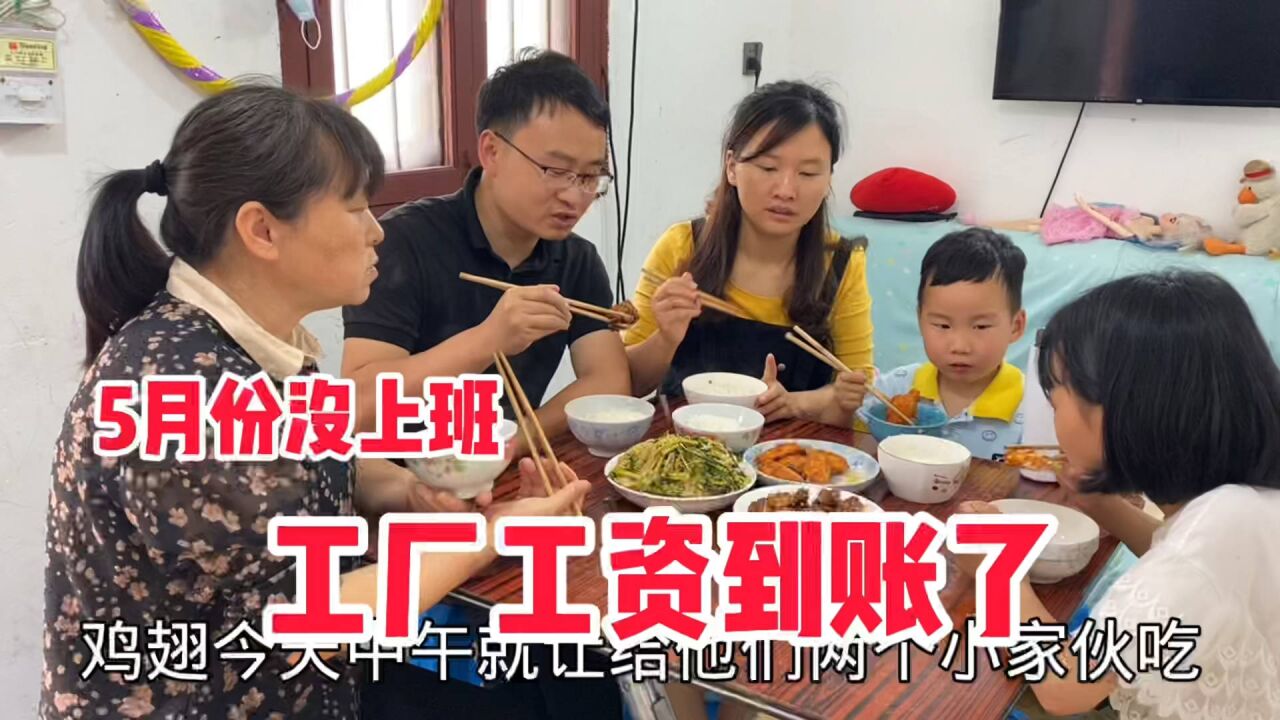 上海隔离2个月没上班,5月份工资又发了2590,小伙很满足