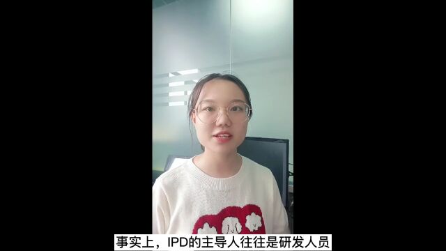 【经典】167页基于IPD的研发项目管理.PPT