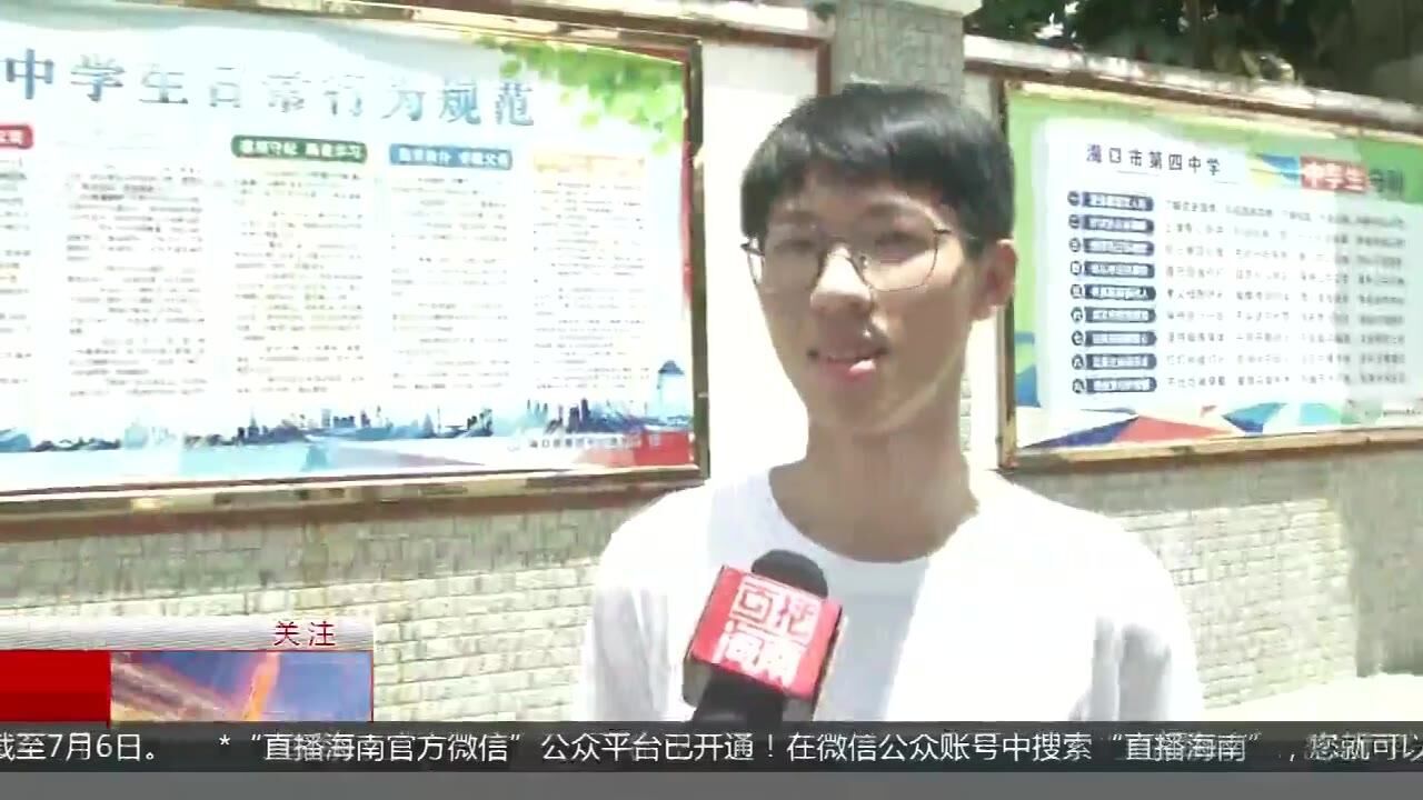 暑假兼职成部分高考生首选 公安提醒谨防上当受骗