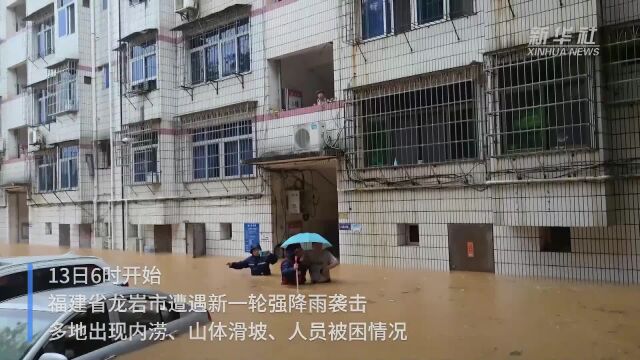 福建龙岩:强降雨来袭 消防紧急营救转移被困群众