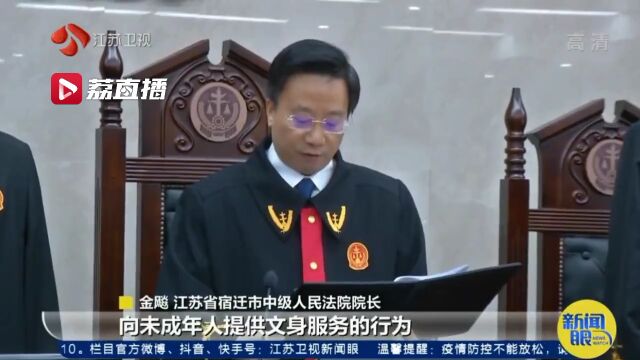 明确了!不得向淮安未成年人提供该服务