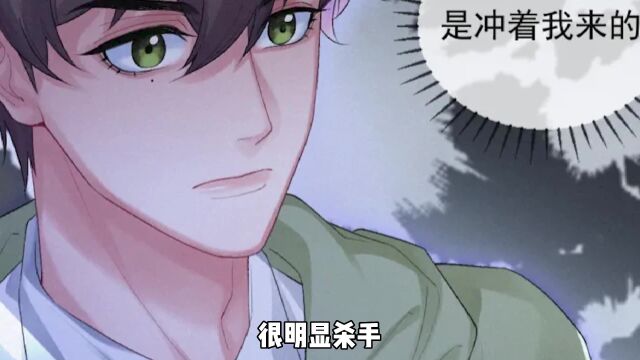 灵魂缓刑9