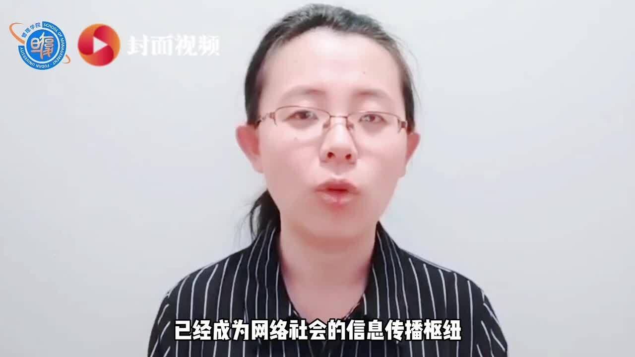 复旦管院李文文:搜索引擎面前,我们怎么保护自己?