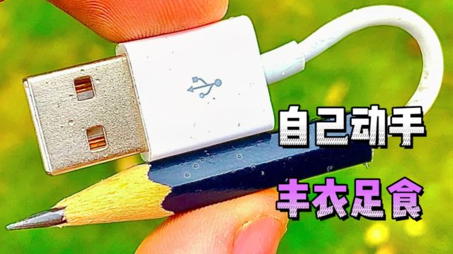 创意手工DIY:自己动手制作小工具,简单易学又实用