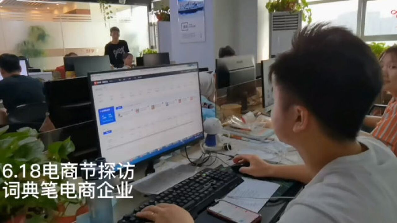 果然视频| 济南电商企业:6.18战线拉长,时间和精力耗费大