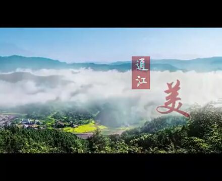 【争创天府旅游名县】诺水洞天别样韵