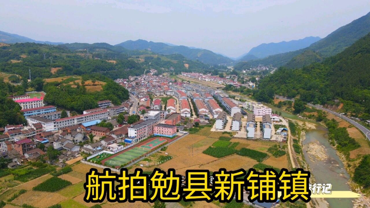 航拍勉县新铺镇,小镇公路铁路横贯东西,汉江水犹如玉带穿镇而过