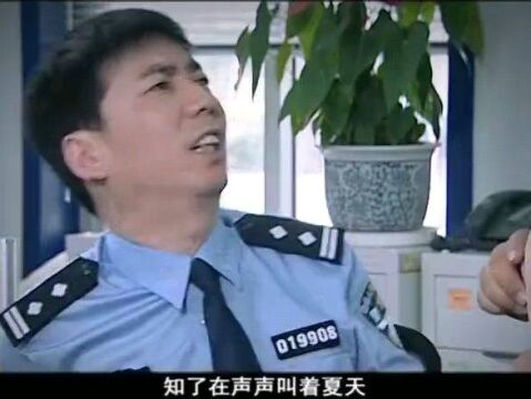 派出所的故事大江拿来一份叔侄关系解除书给范亮签()