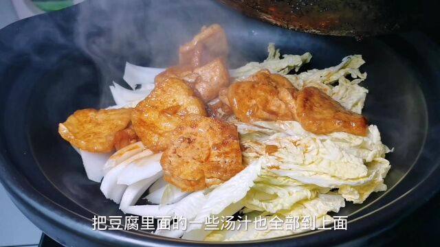 炖豆腐懒人做法,比大鱼大肉还下饭,越炖越入味,吃上瘾了