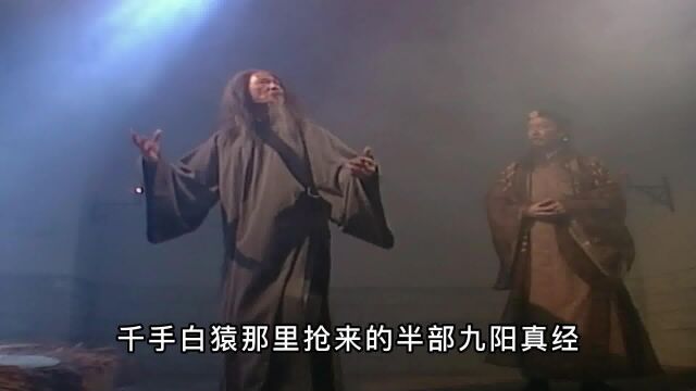 经典武侠张三丰传奇