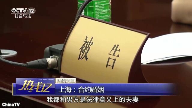 男子为买房假结婚假妻子在买房后却反悔索要300多万赔偿