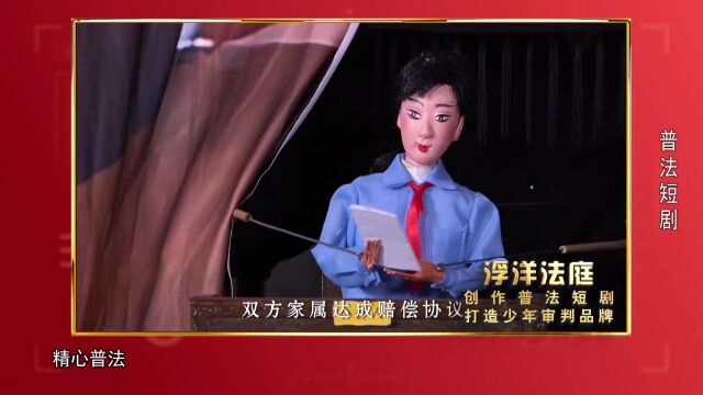 【请您点赞】树模范“晒”新风丨基层有纠纷 看我来调解