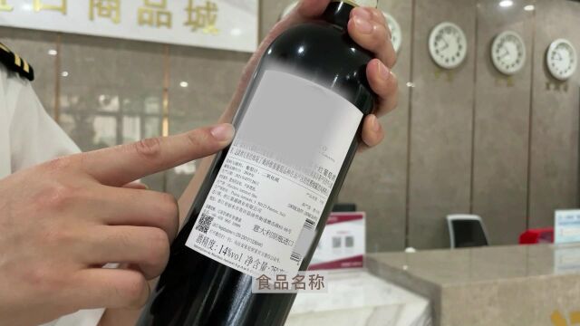 进出口食品——葡萄酒知识