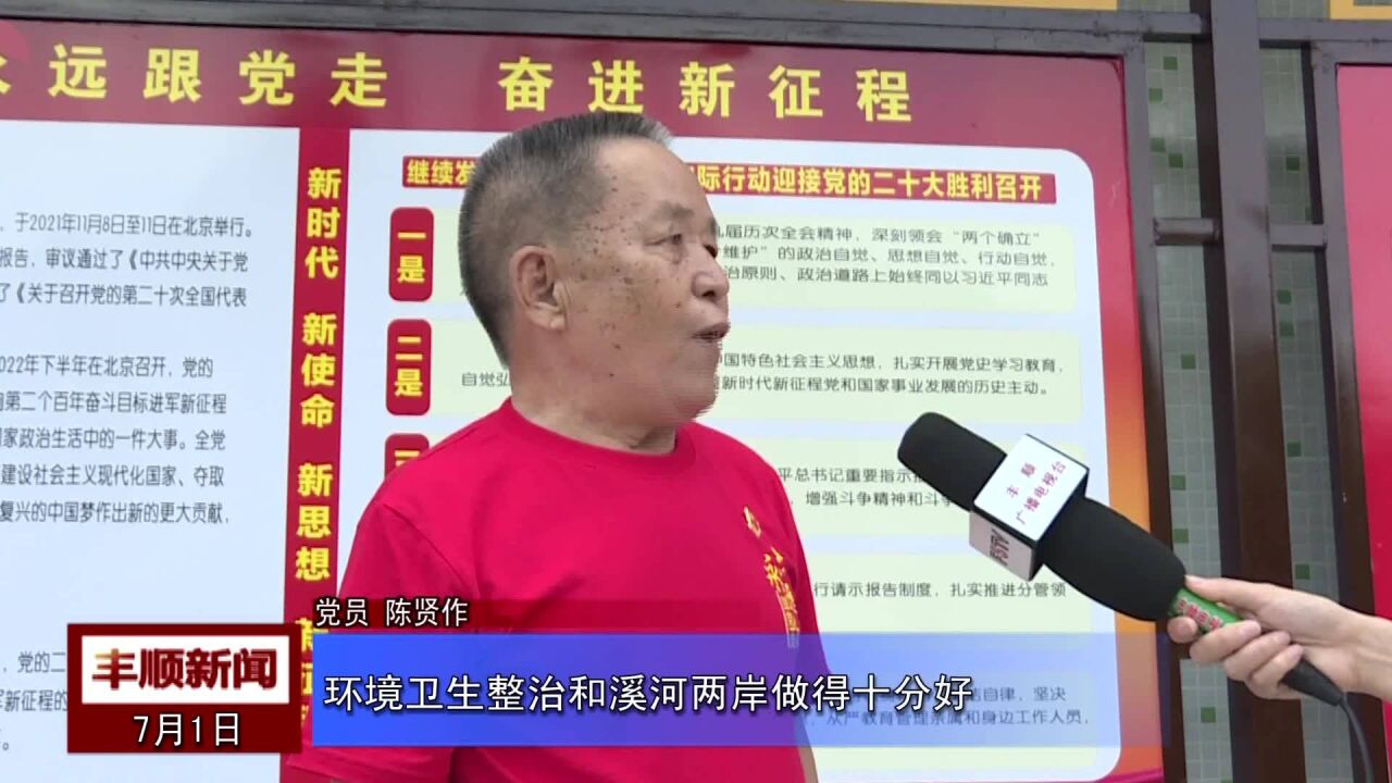 丰良镇仙洞村:聚焦软弱涣散“对症下药” 打通基层党建“最后一公里”采访2