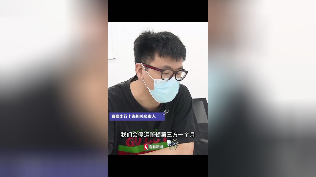 上海通报感染的网约车司机不具备从业资质 平台涉嫌违规派单