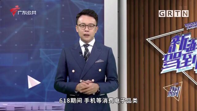 618大促「加热」行业,但消费电子复苏仍待时机