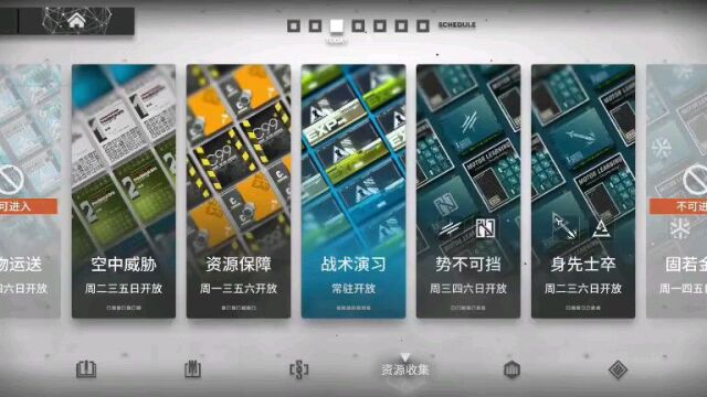 【明日方舟】日常记录