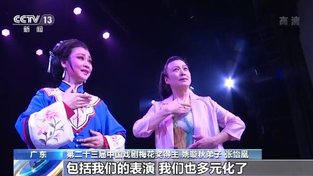 缅怀!潮剧表演艺术家姚璇秋逝世