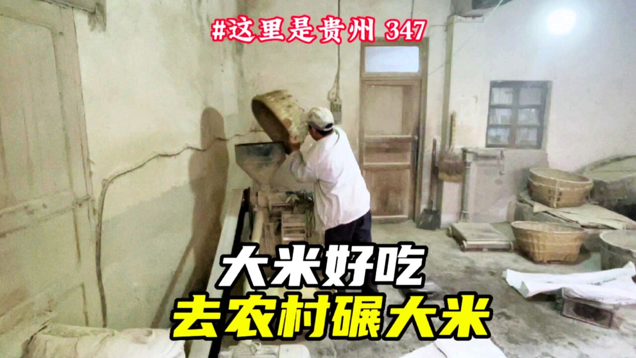 去乡下找碾米机,离省城30公里找到作坊,一百斤稻谷能出多少大米