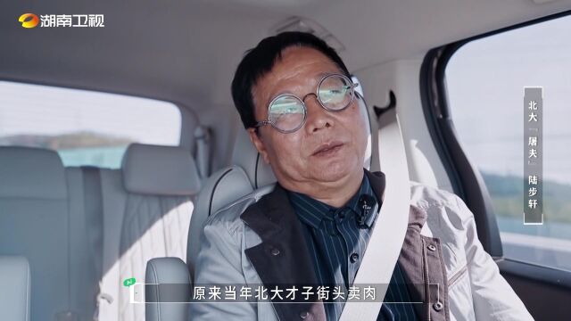 北大才子街头卖猪肉,遇到世界上另一个“我”,决定连手搞事业