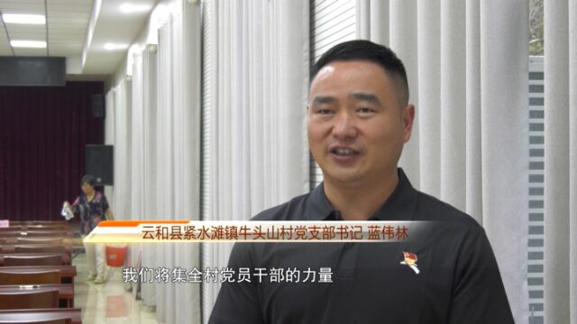 强村公司又发钱了 紧水滩镇7个村拿到首笔“共富基金”